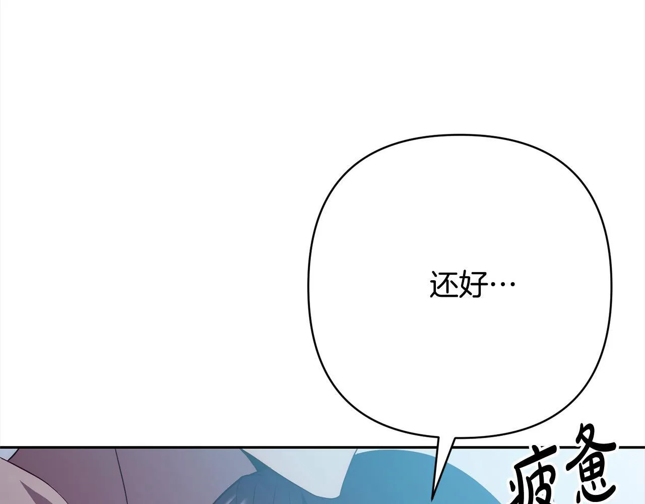 第42话 为什么要自杀？ 第178页