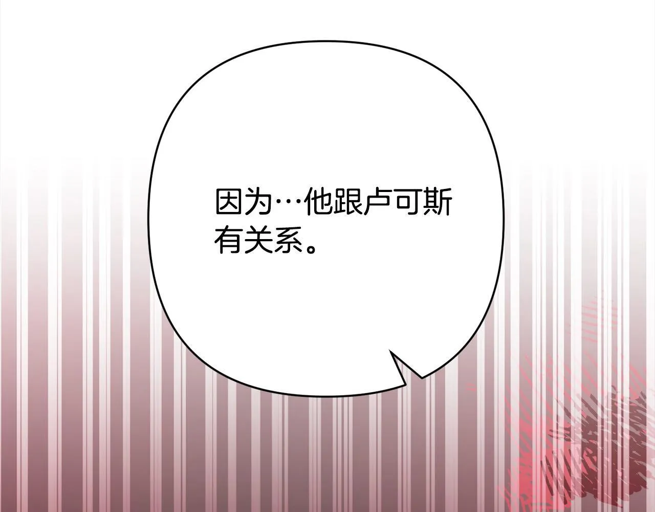 第42话 为什么要自杀？ 第185页