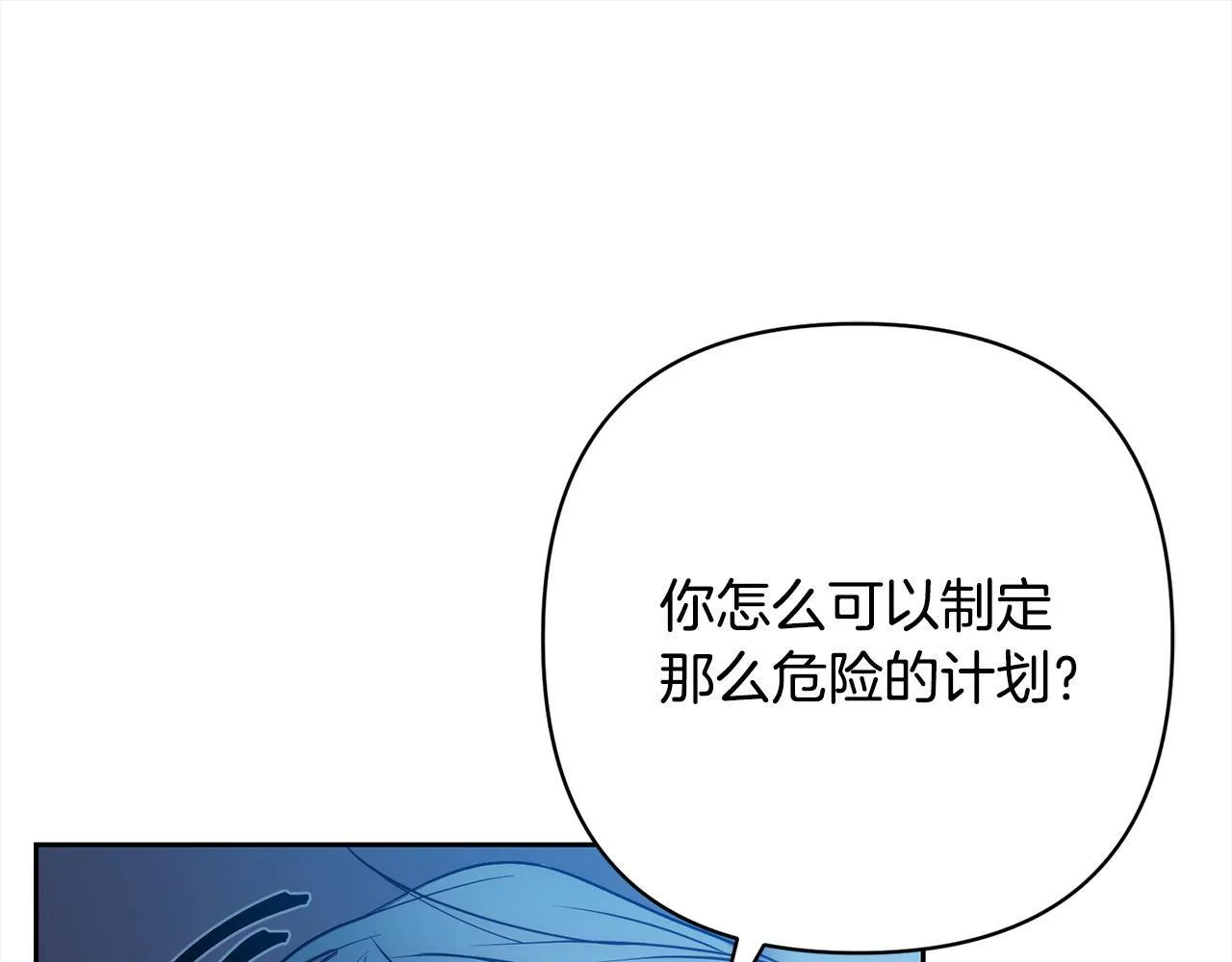 第42话 为什么要自杀？ 第189页