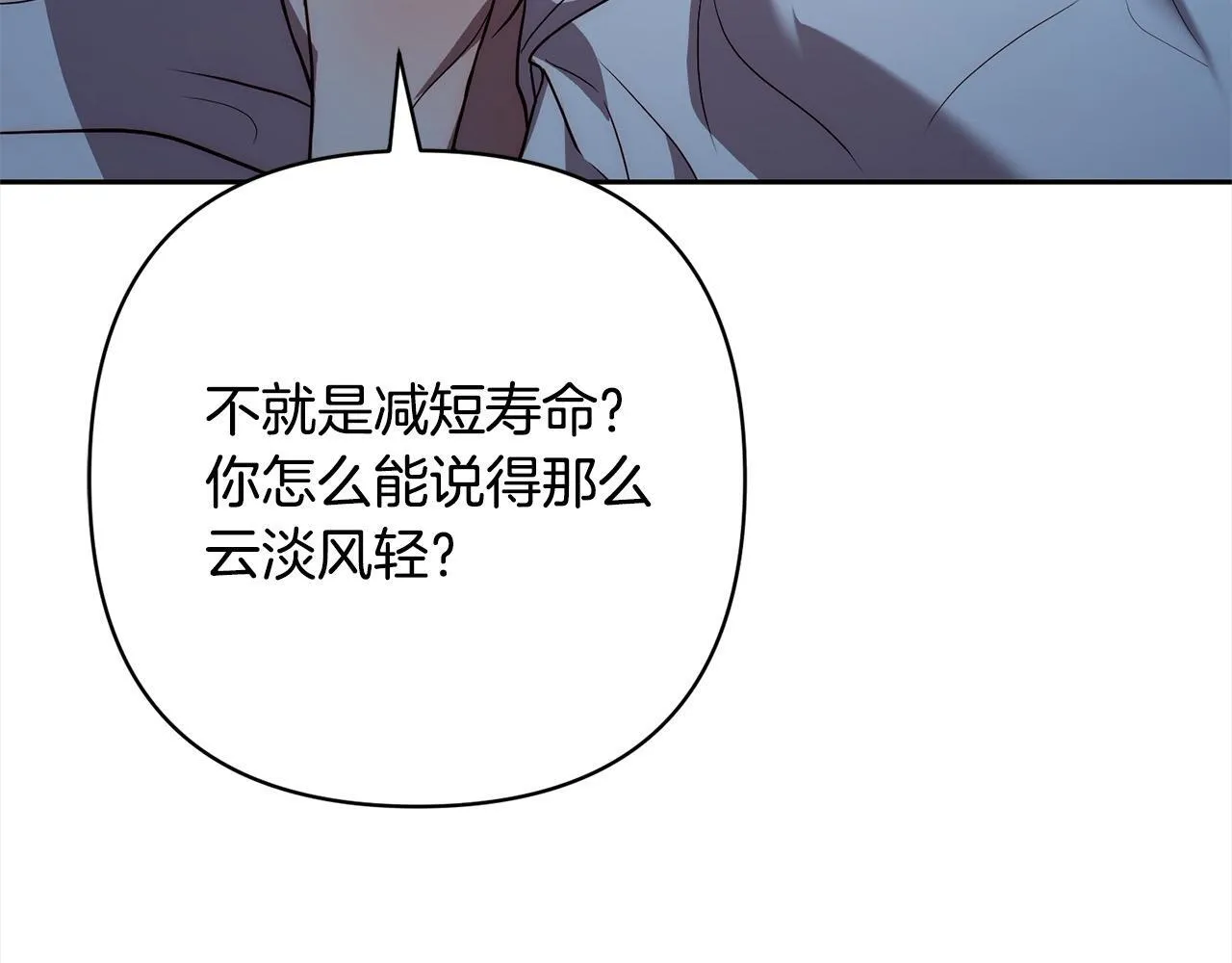 第42话 为什么要自杀？ 第199页