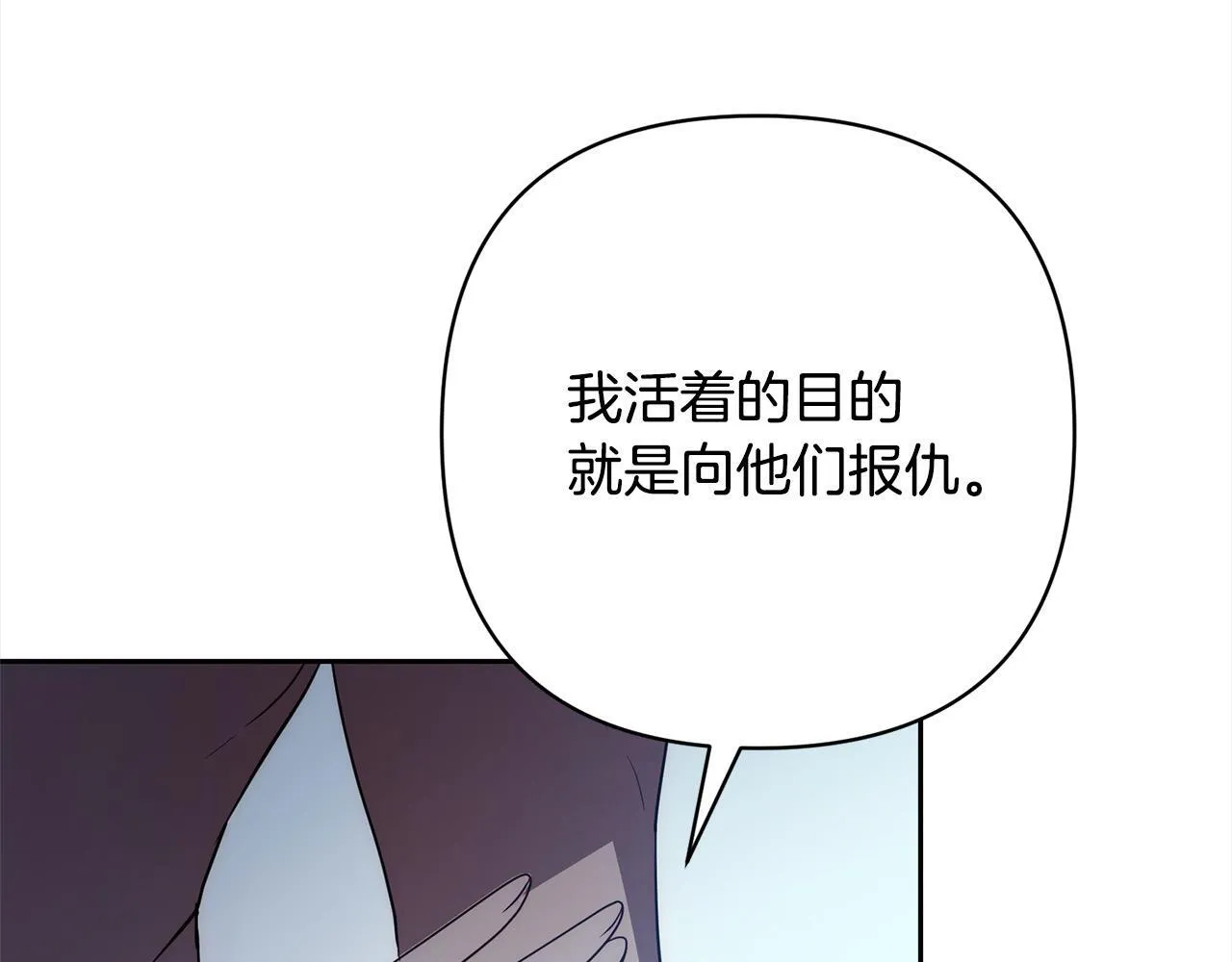 第42话 为什么要自杀？ 第208页