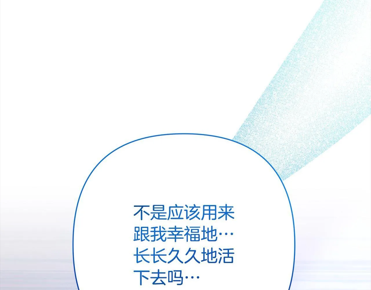 第42话 为什么要自杀？ 第214页