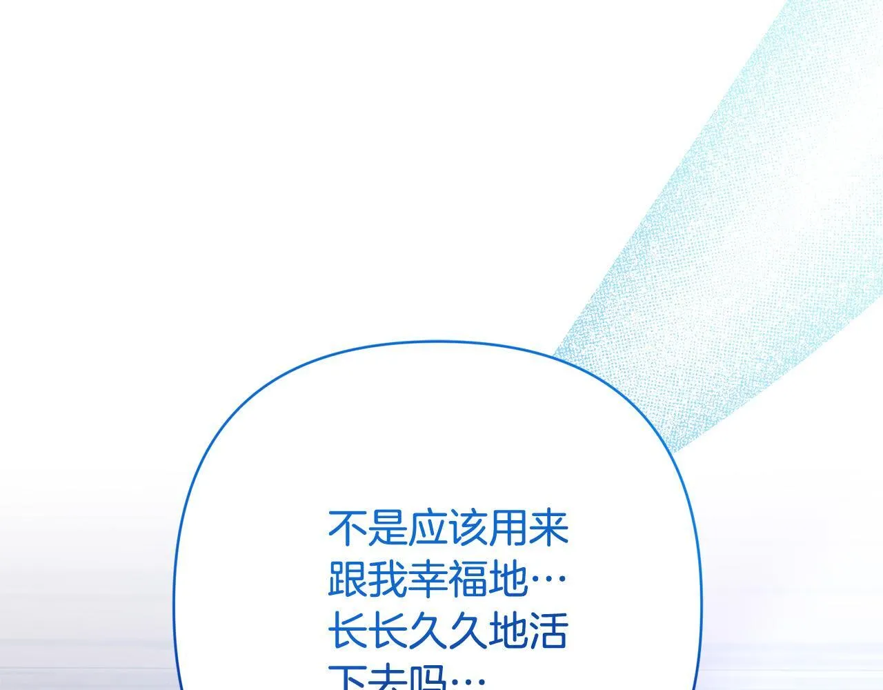 第43话 盘问 第1页