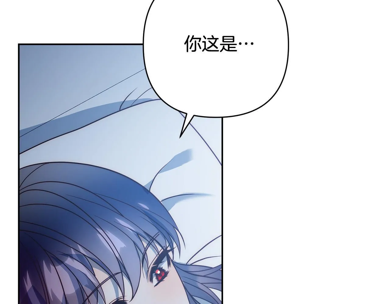 第43话 盘问 第6页