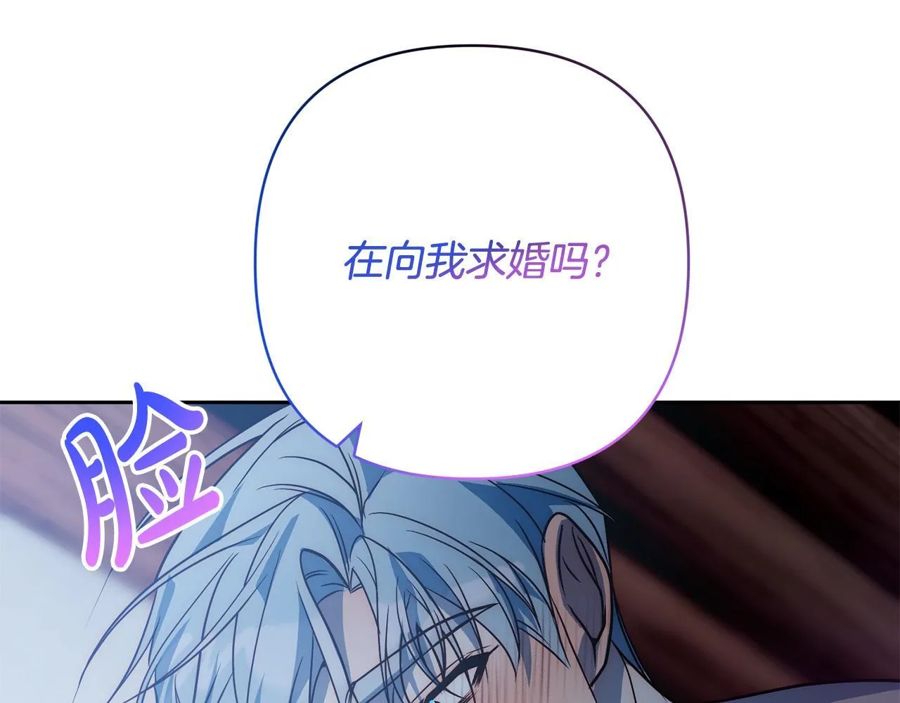 第43话 盘问 第8页