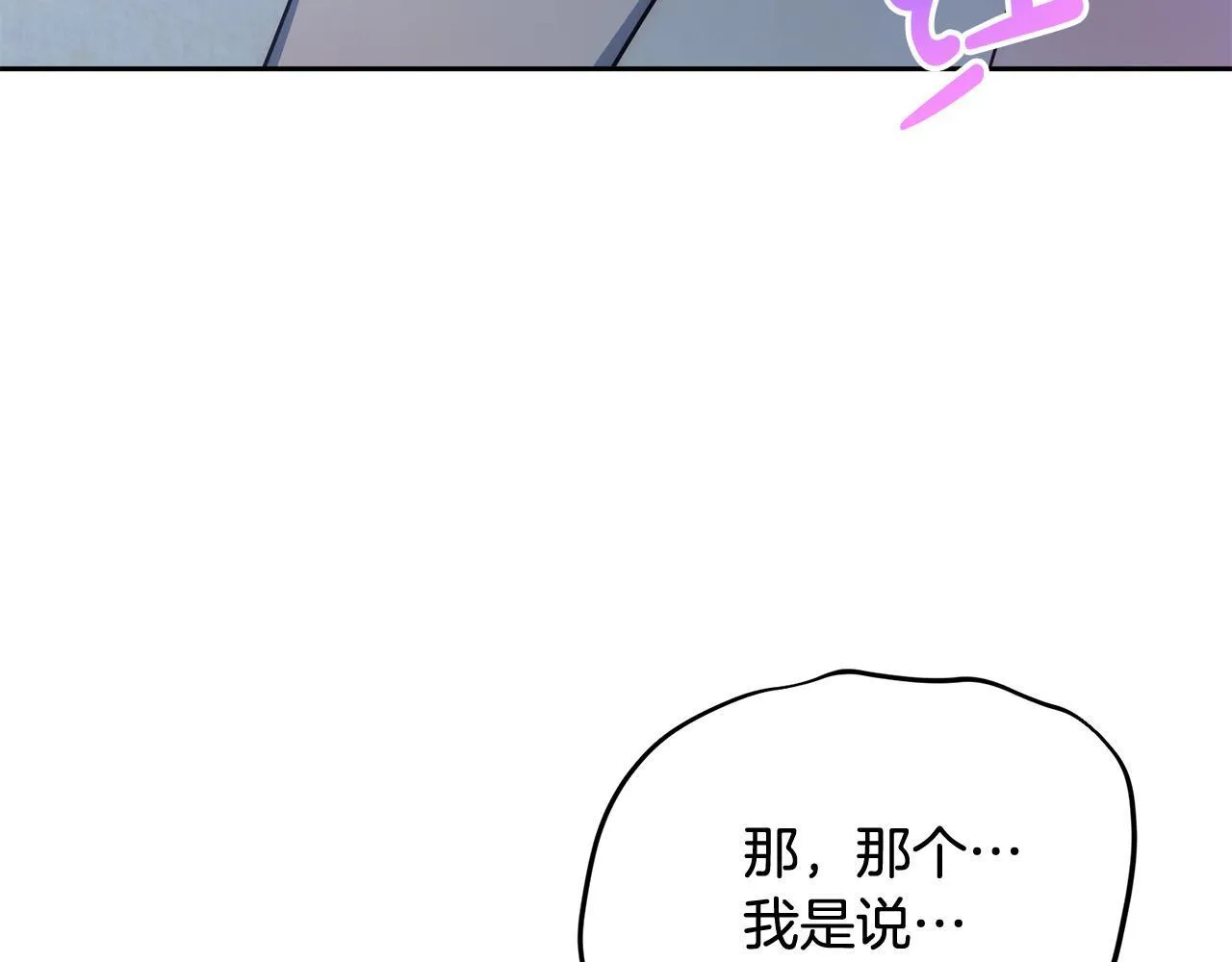 第43话 盘问 第10页