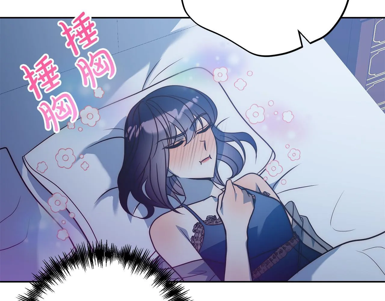 第43话 盘问 第11页