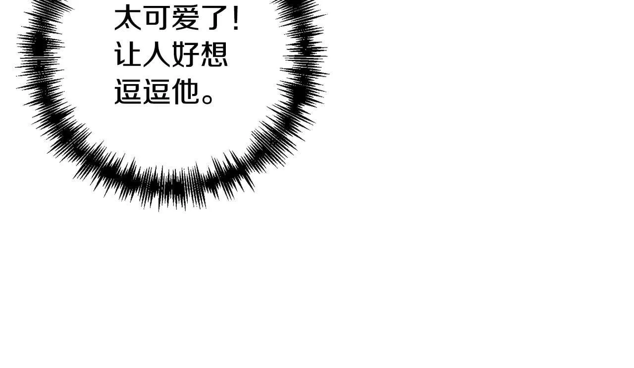 第43话 盘问 第12页