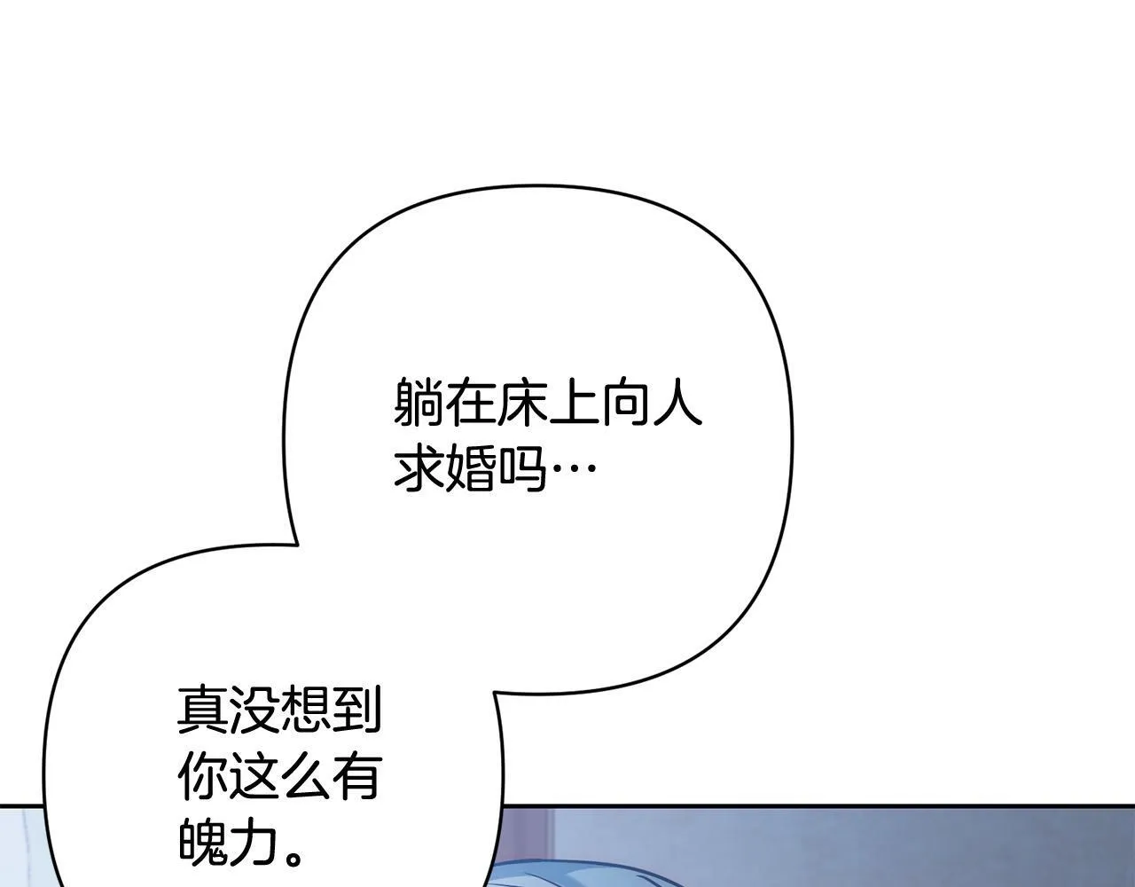 第43话 盘问 第13页