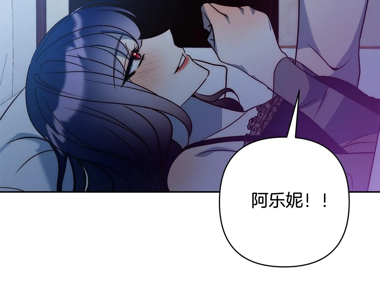 第43话 盘问 第15页
