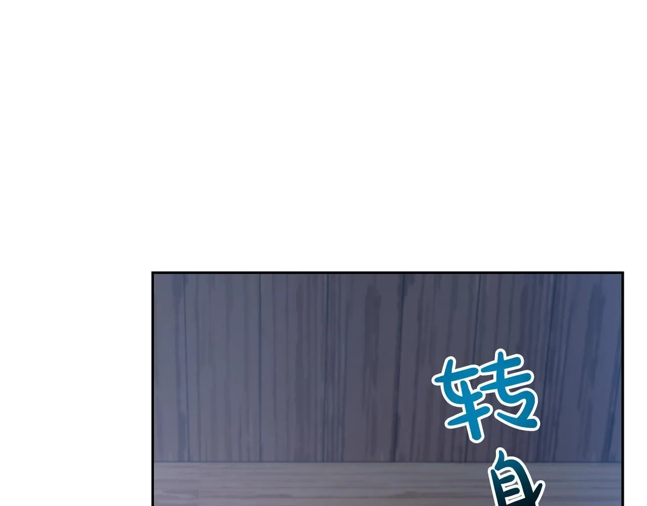 第43话 盘问 第18页