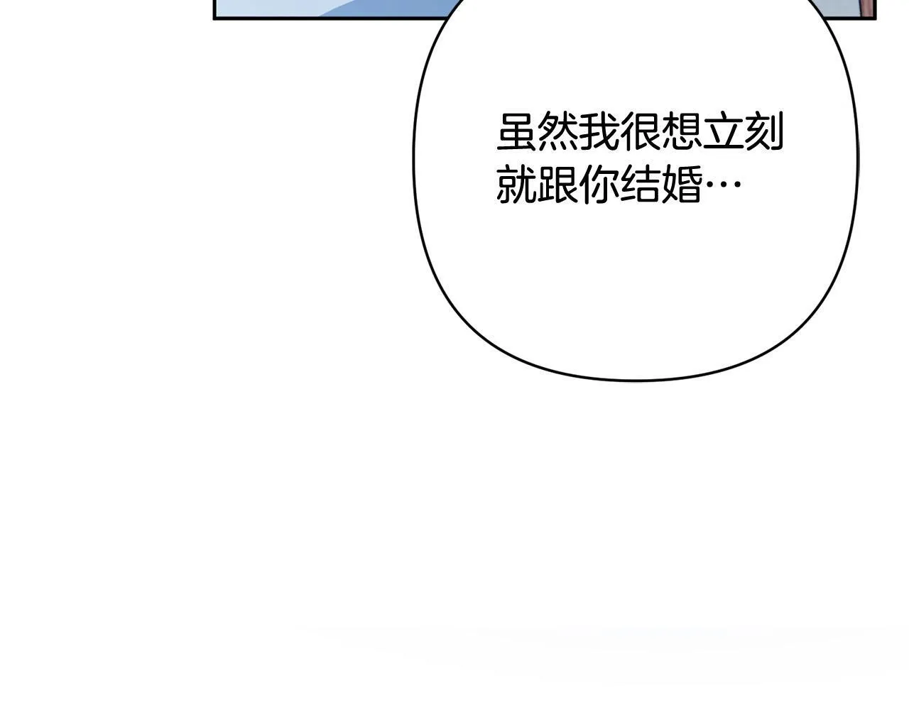 第43话 盘问 第20页