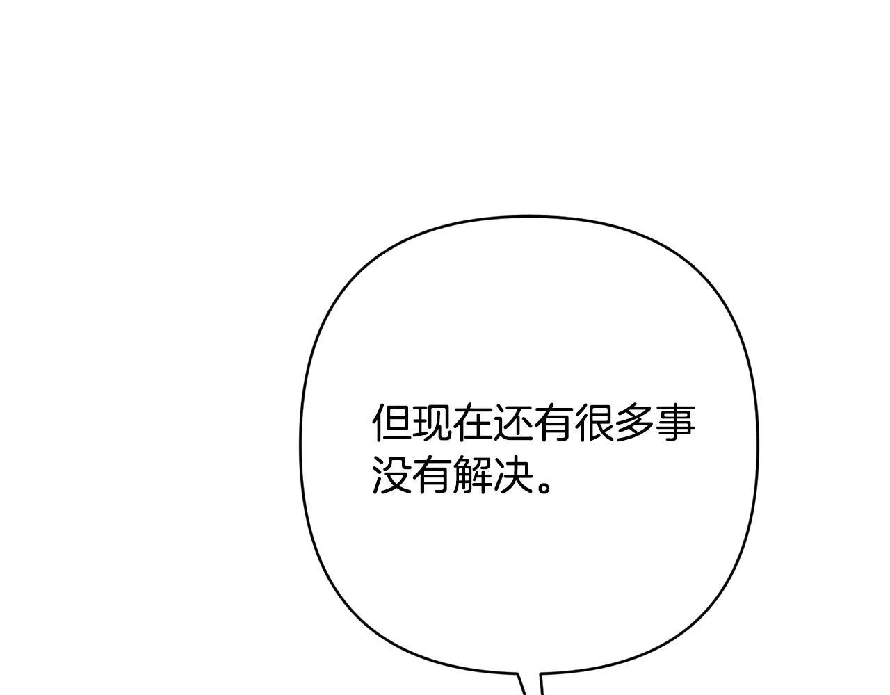 第43话 盘问 第22页