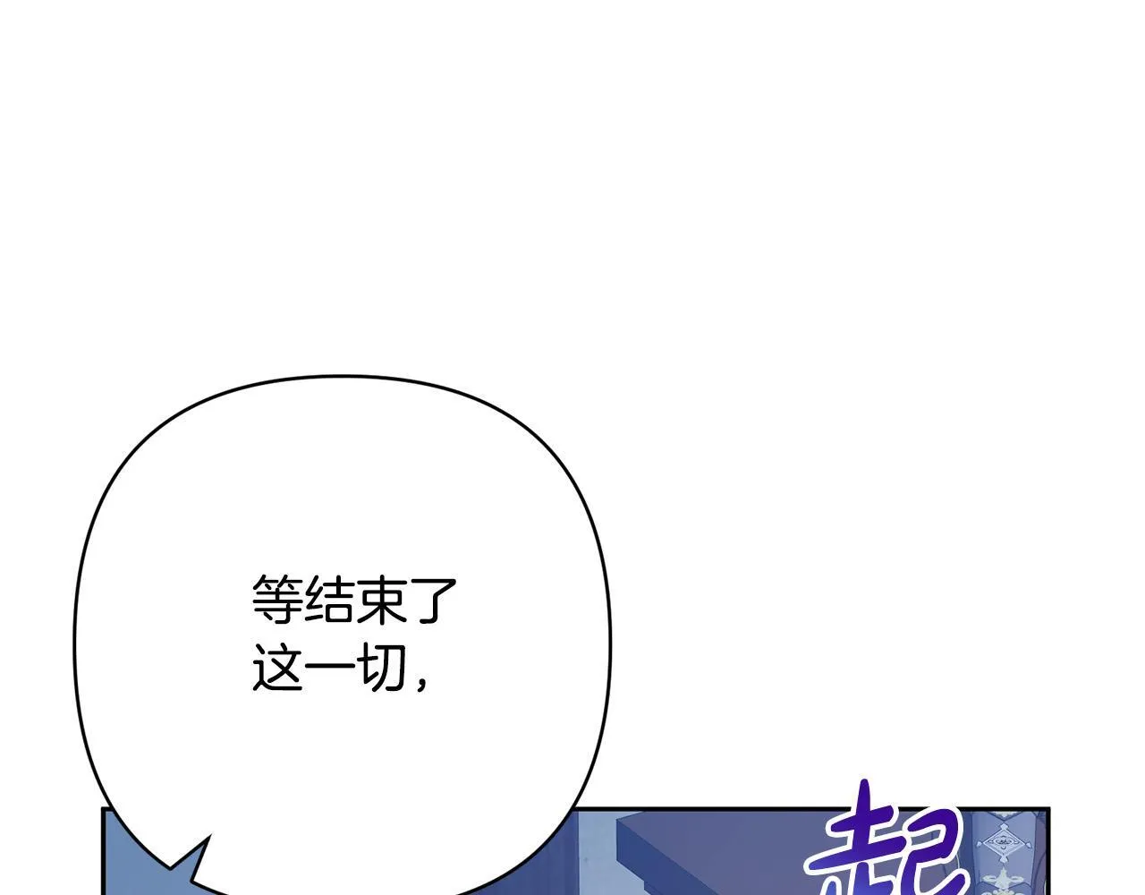 第43话 盘问 第24页