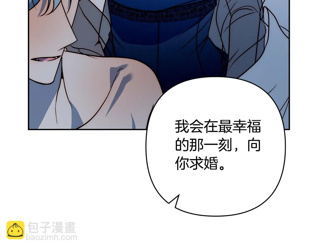 第43话 盘问 第26页