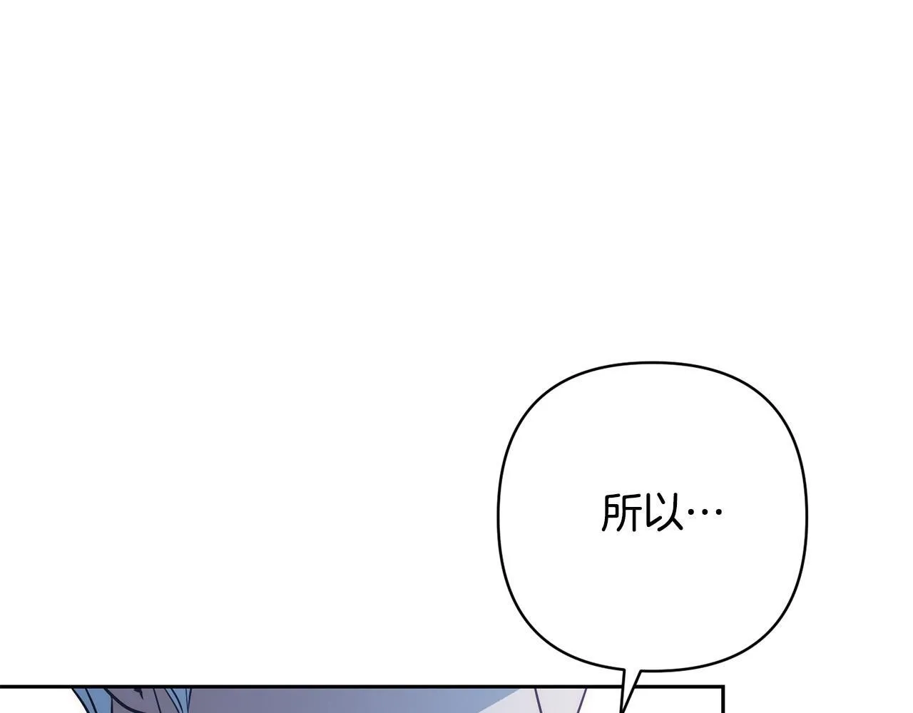 第43话 盘问 第27页