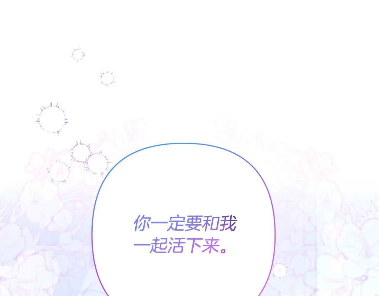 第43话 盘问 第29页