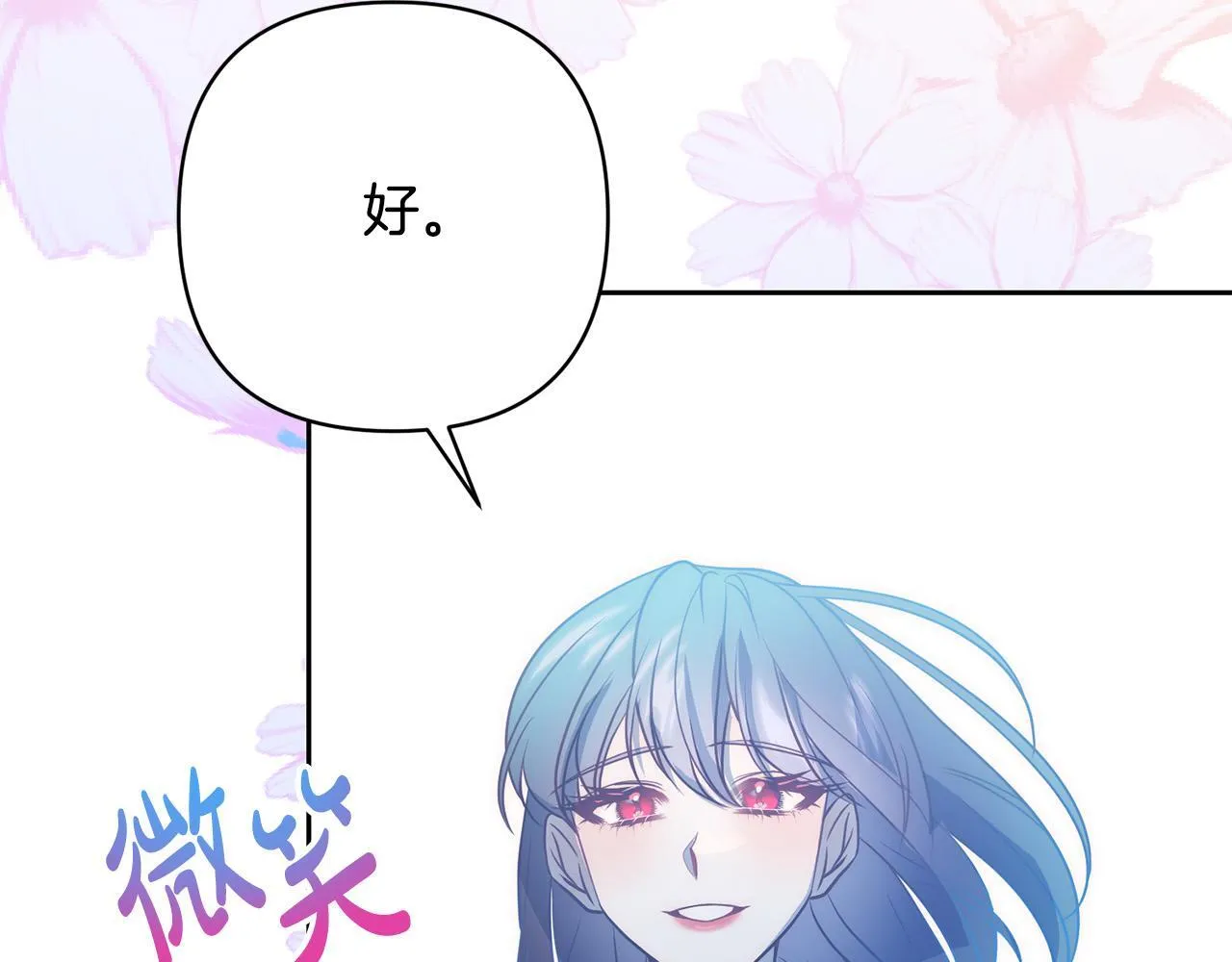 第43话 盘问 第33页