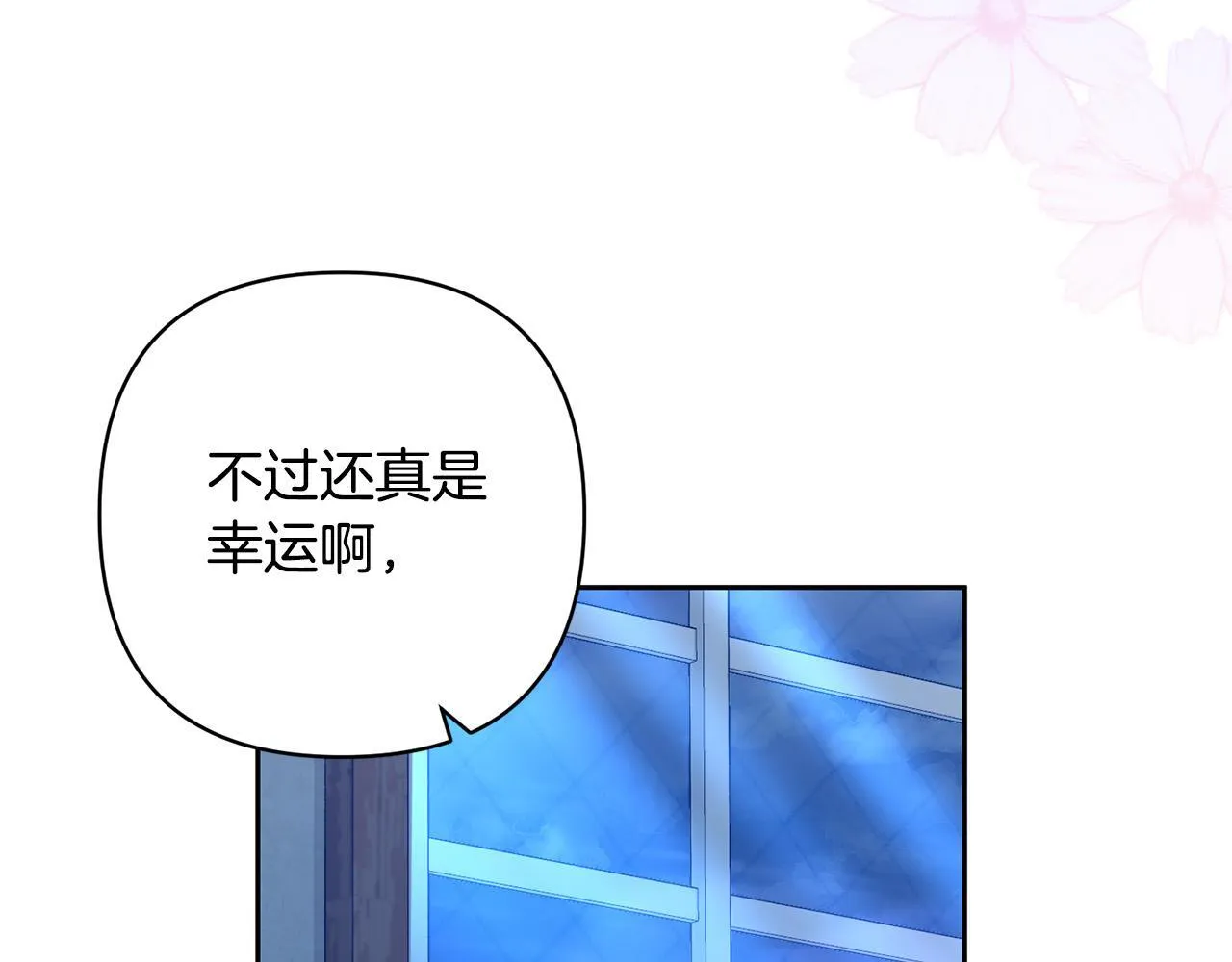 第43话 盘问 第35页