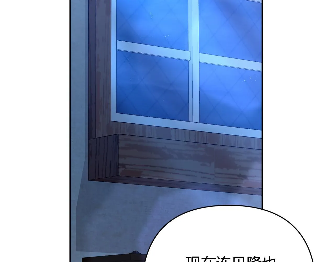 第43话 盘问 第36页