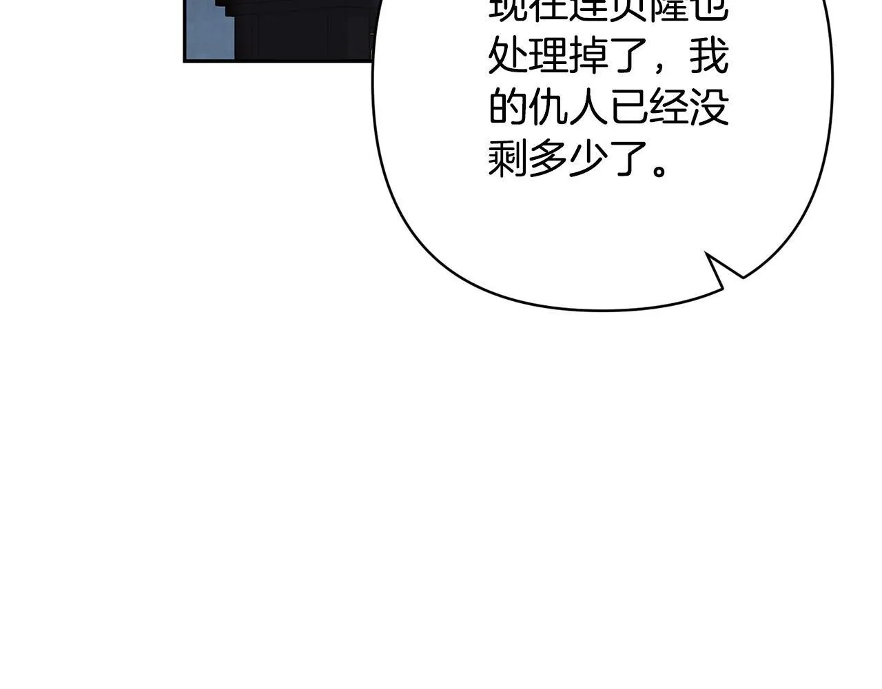 第43话 盘问 第37页