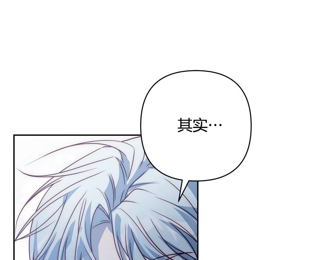第43话 盘问 第42页