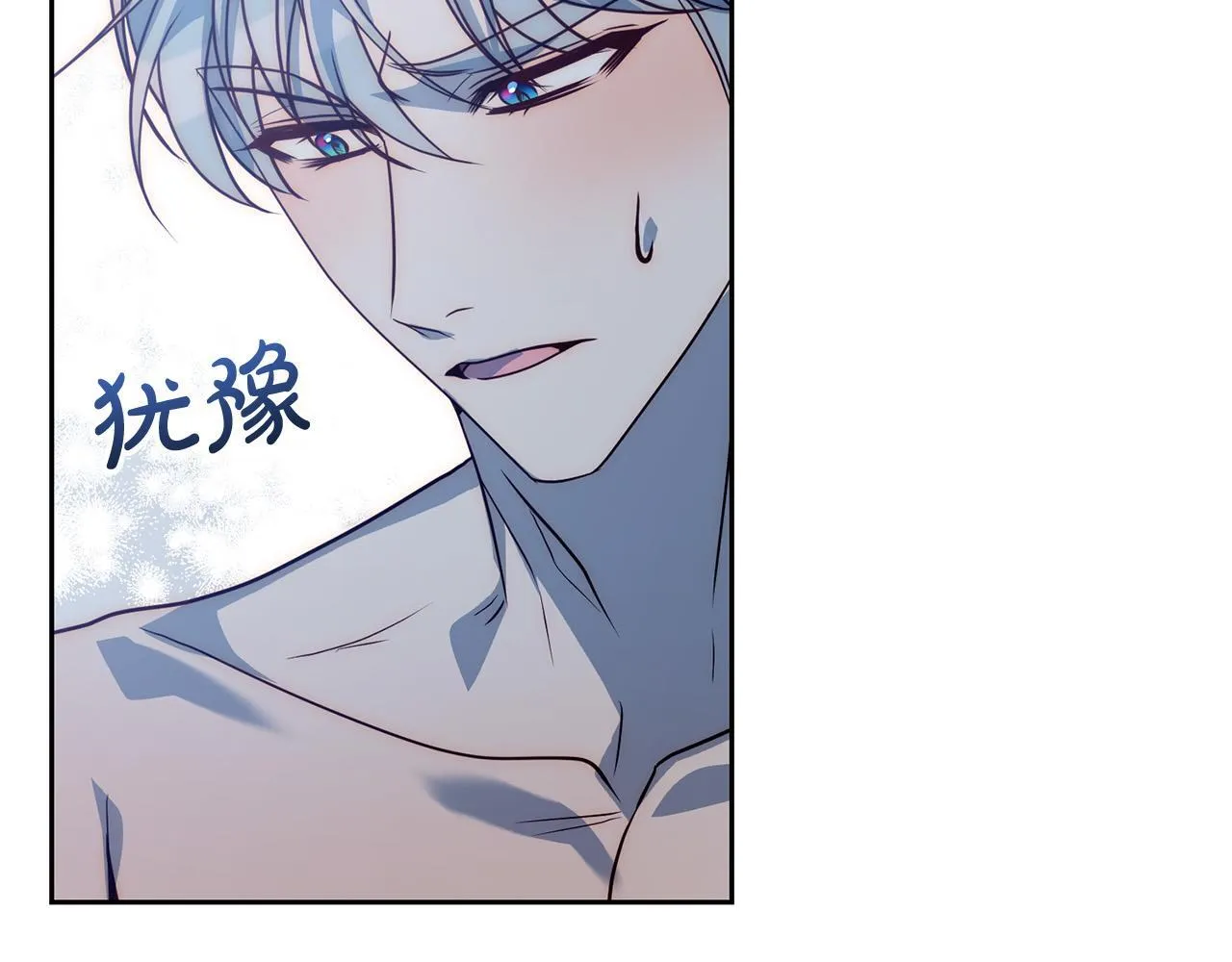 第43话 盘问 第43页