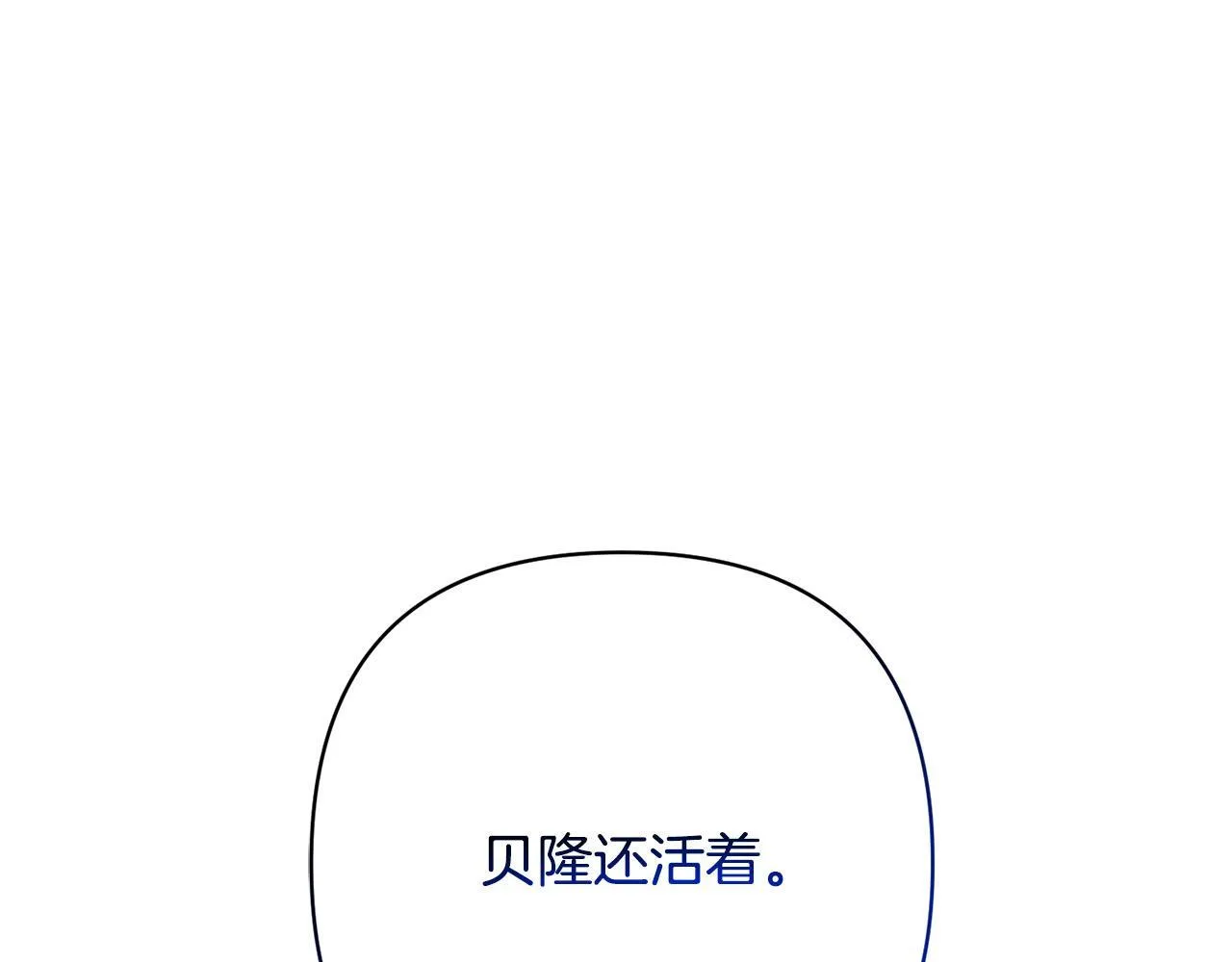 第43话 盘问 第44页