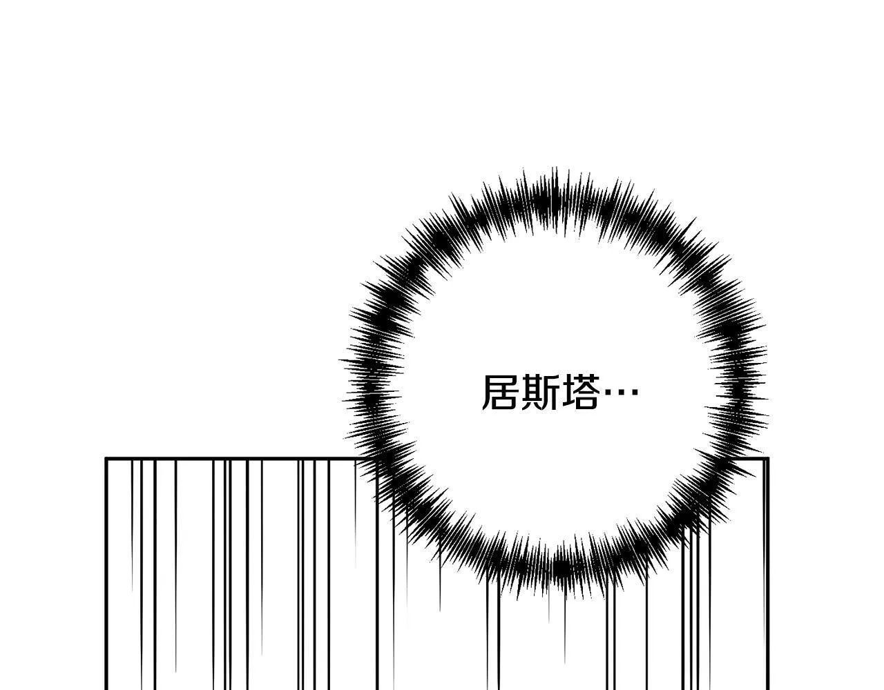 第43话 盘问 第58页