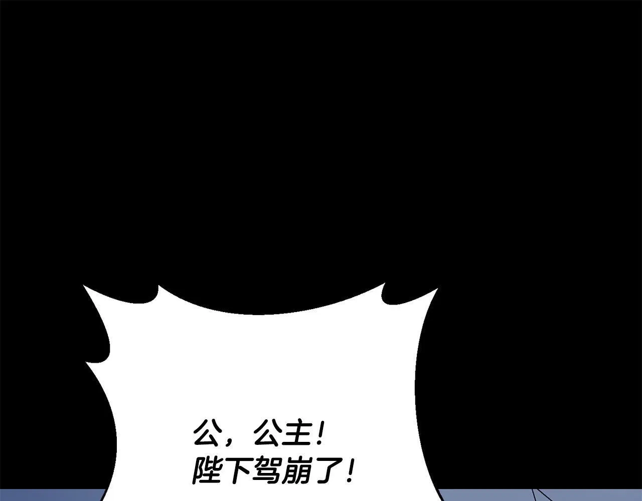 第43话 盘问 第62页