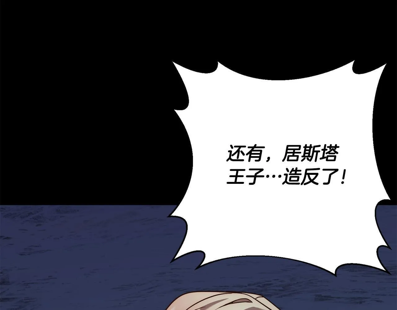 第43话 盘问 第66页