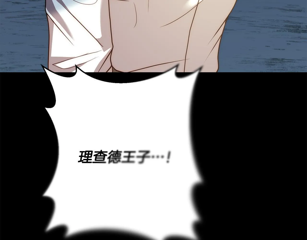 第43话 盘问 第68页