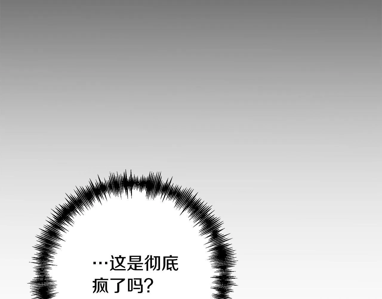 第43话 盘问 第70页