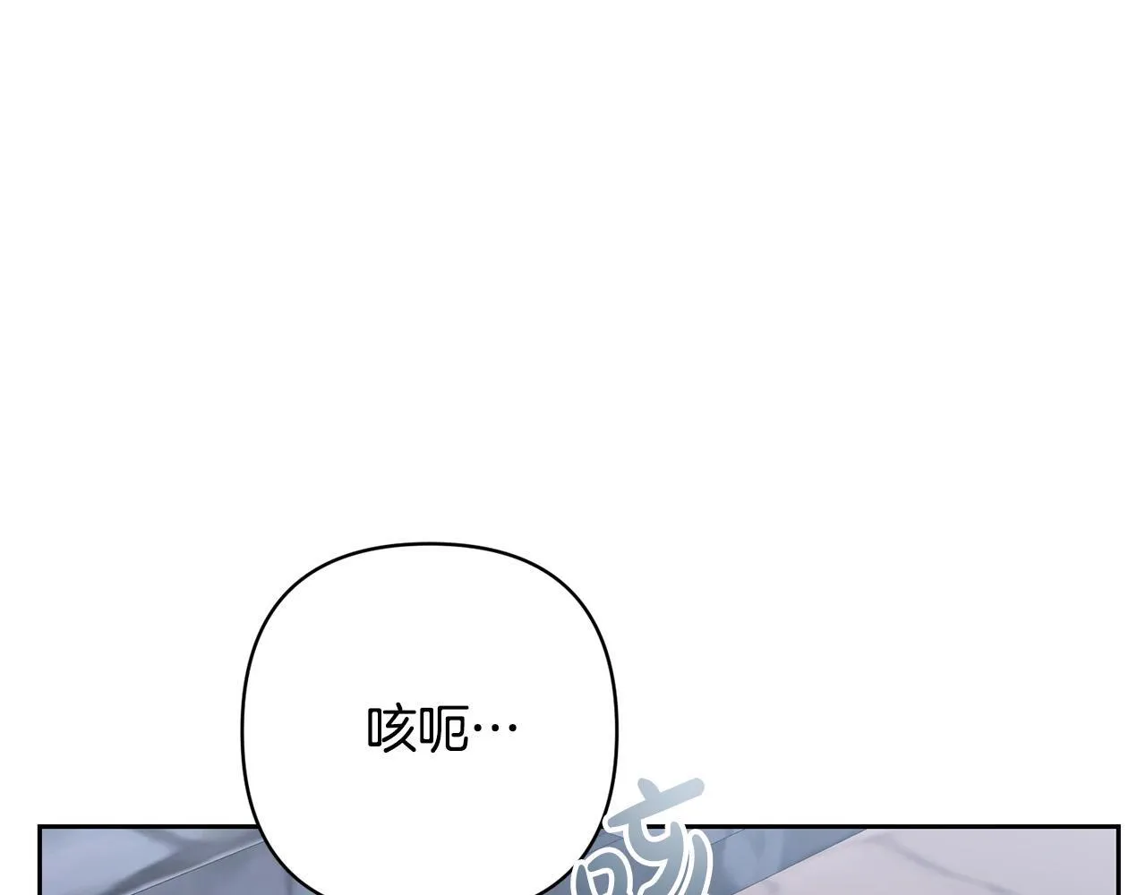 第43话 盘问 第72页