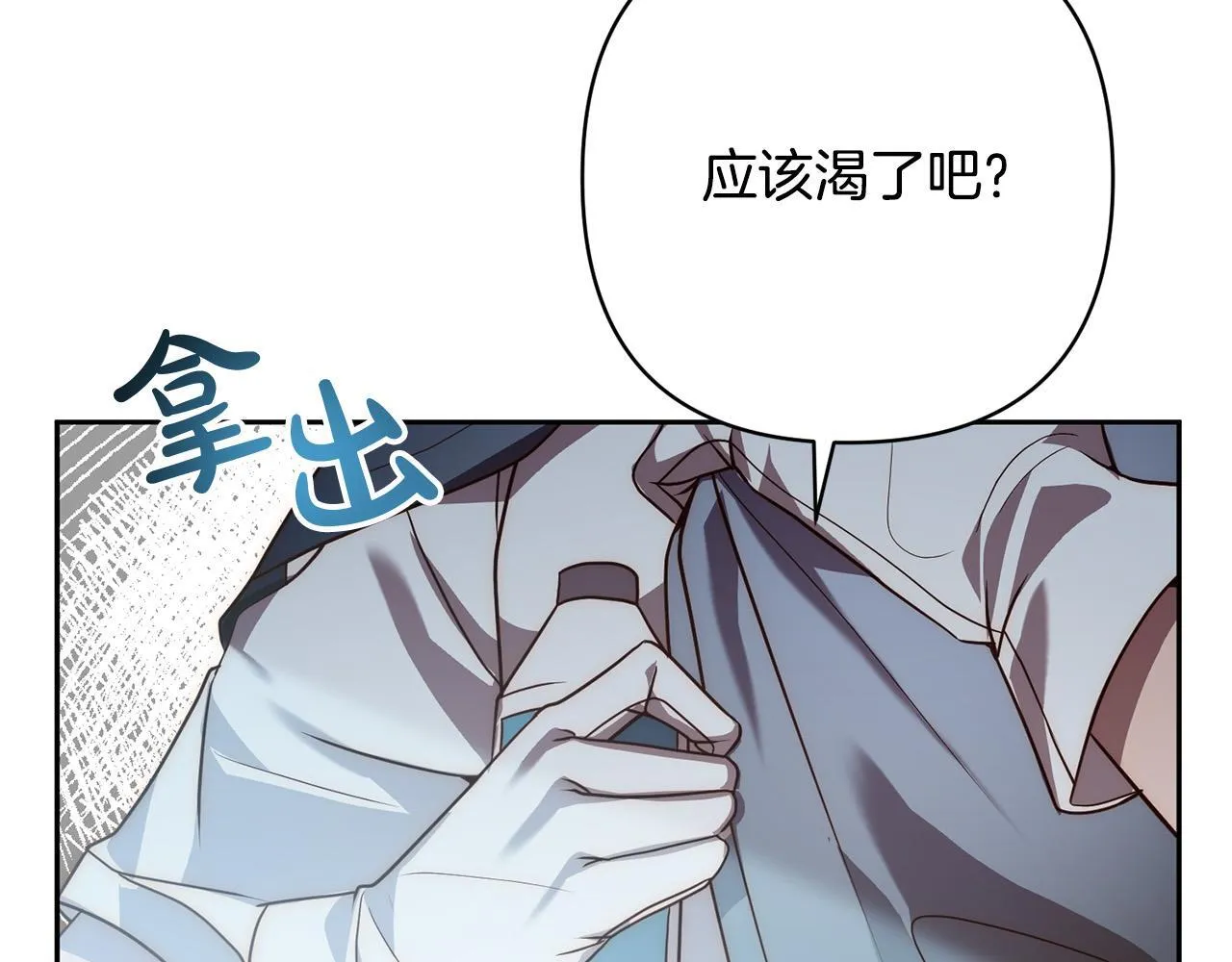 第43话 盘问 第80页