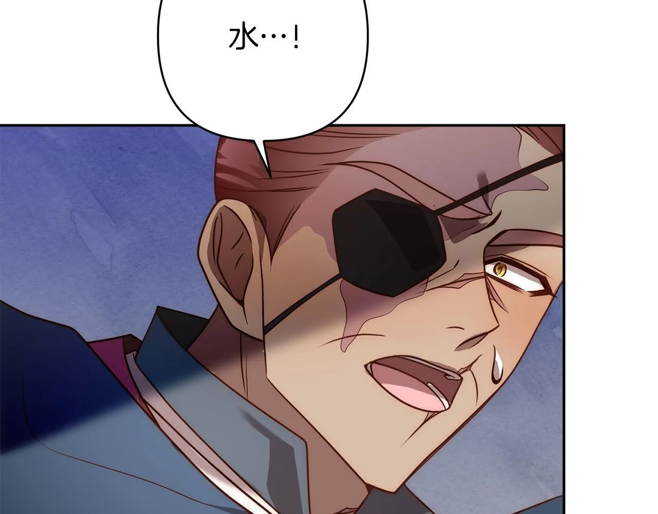 第43话 盘问 第82页