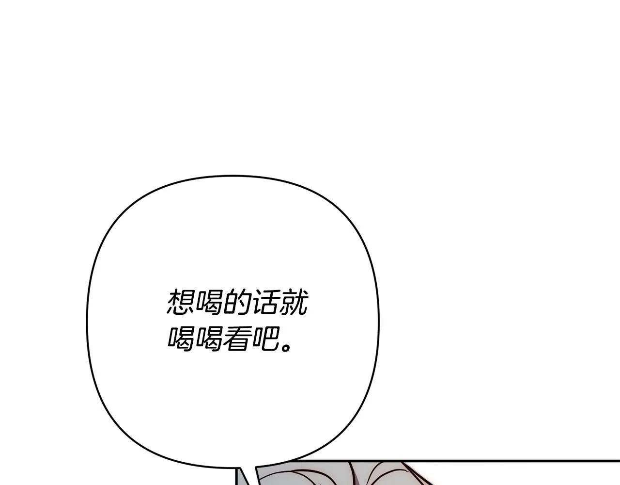 第43话 盘问 第87页