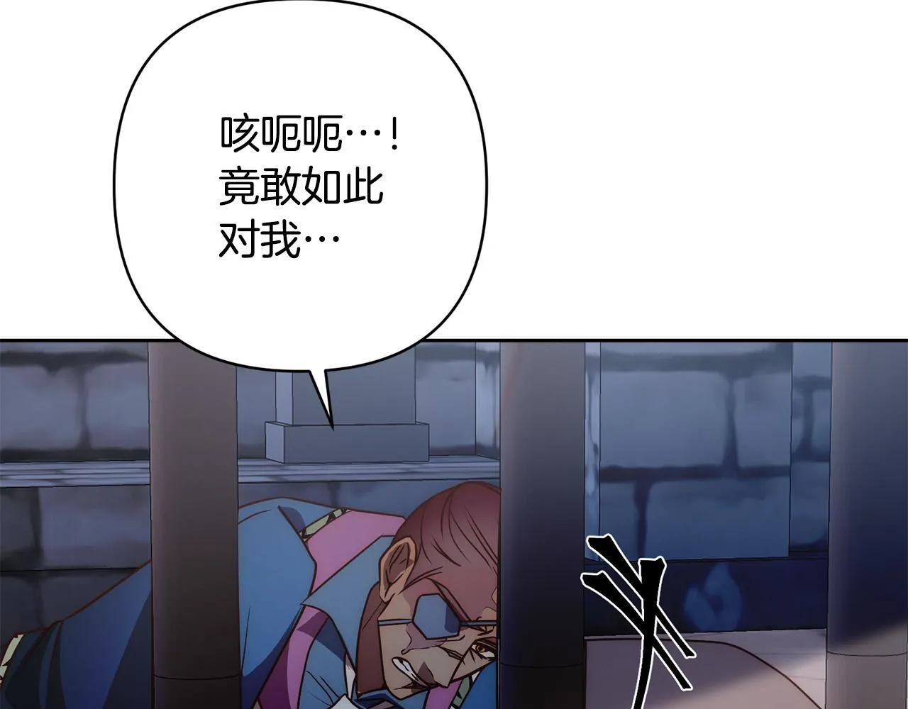 第43话 盘问 第90页