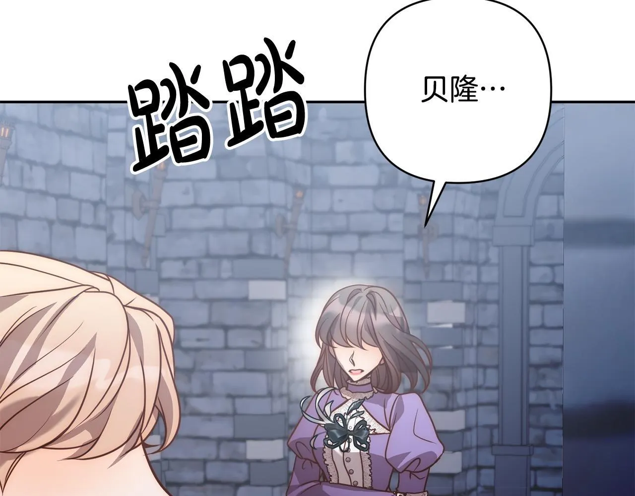 第43话 盘问 第93页