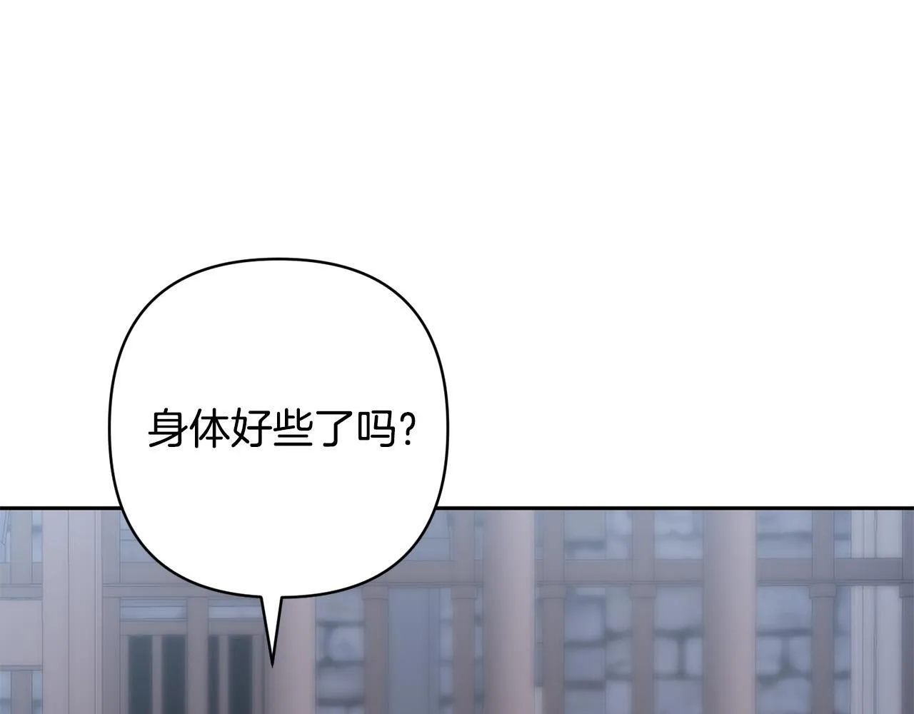 第43话 盘问 第96页