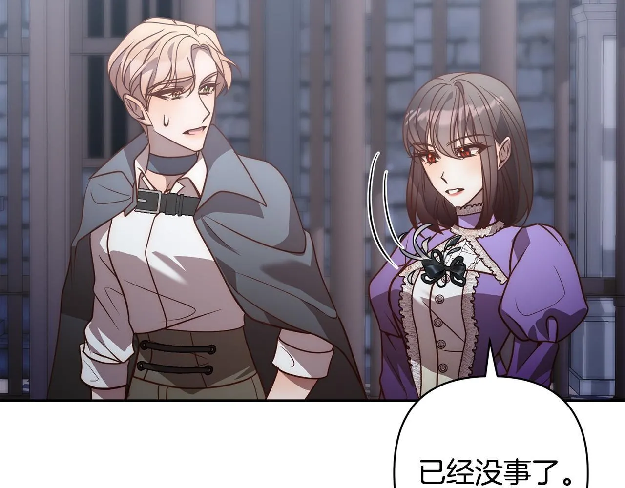 第43话 盘问 第97页
