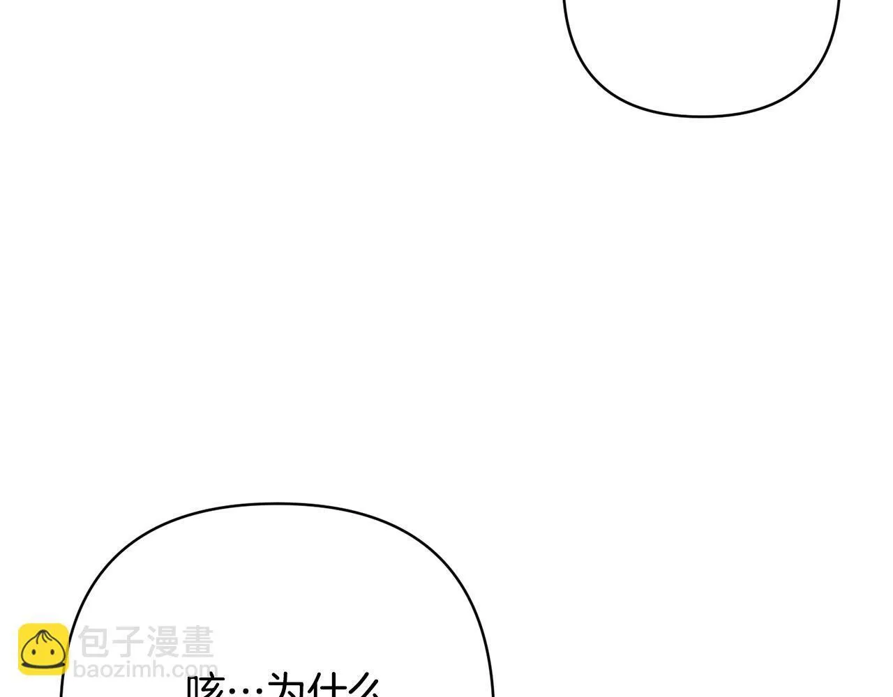 第43话 盘问 第98页