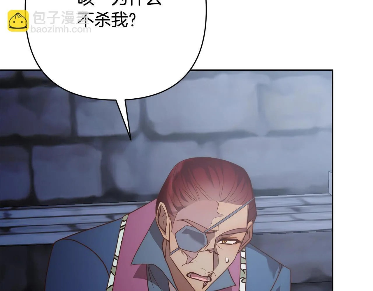第43话 盘问 第99页