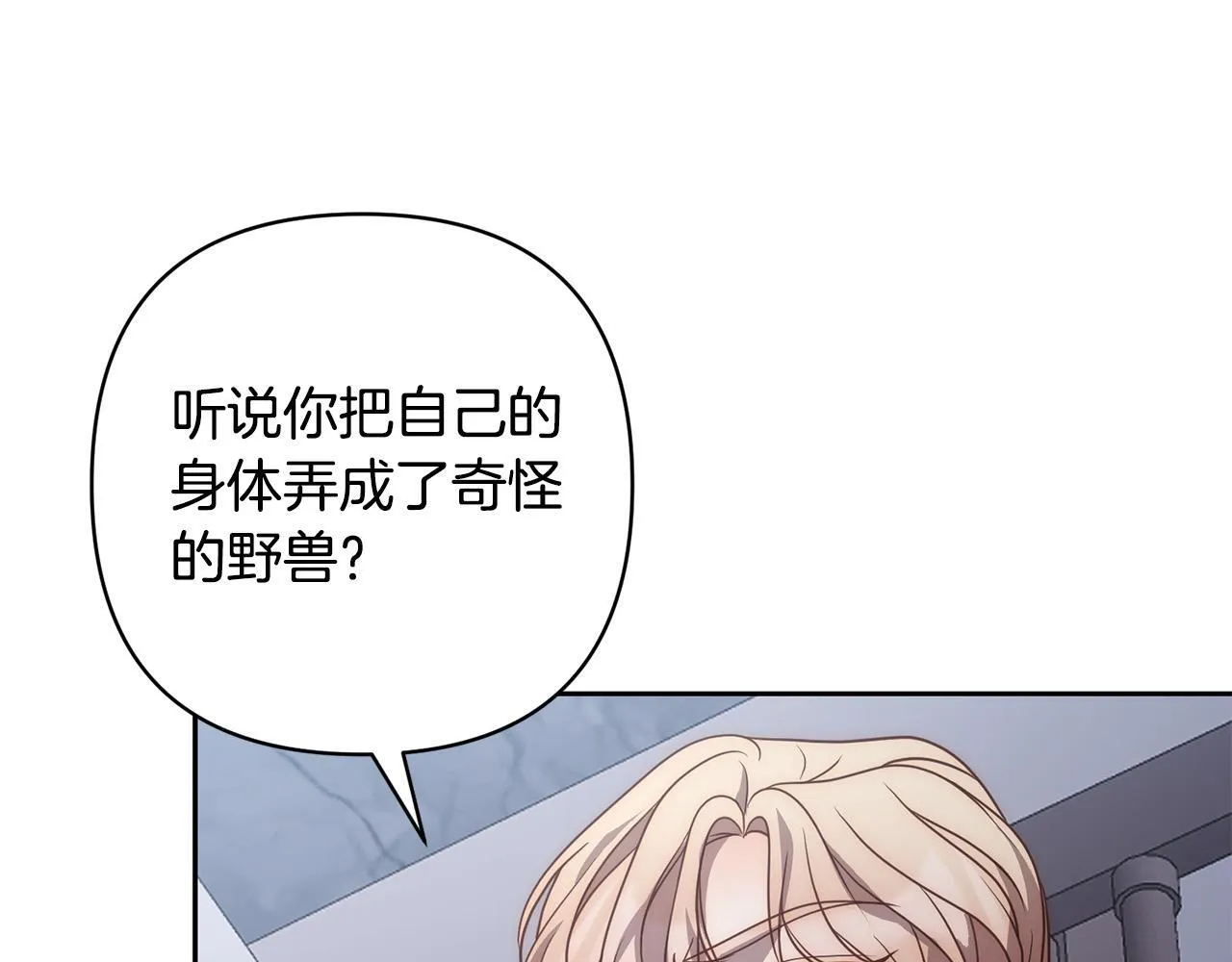 第43话 盘问 第101页
