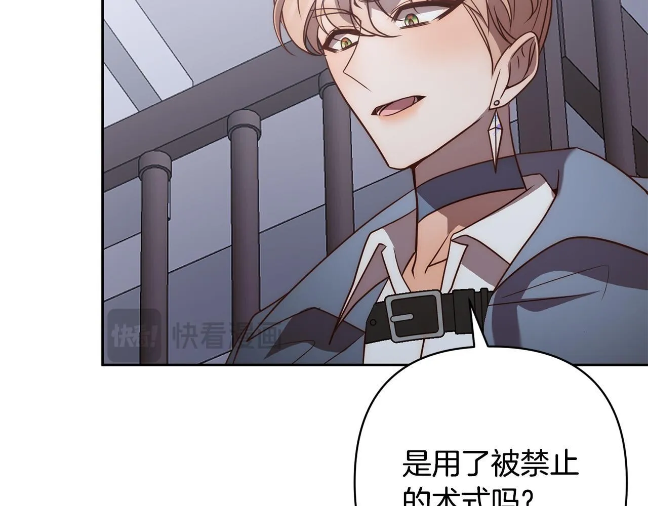 第43话 盘问 第102页