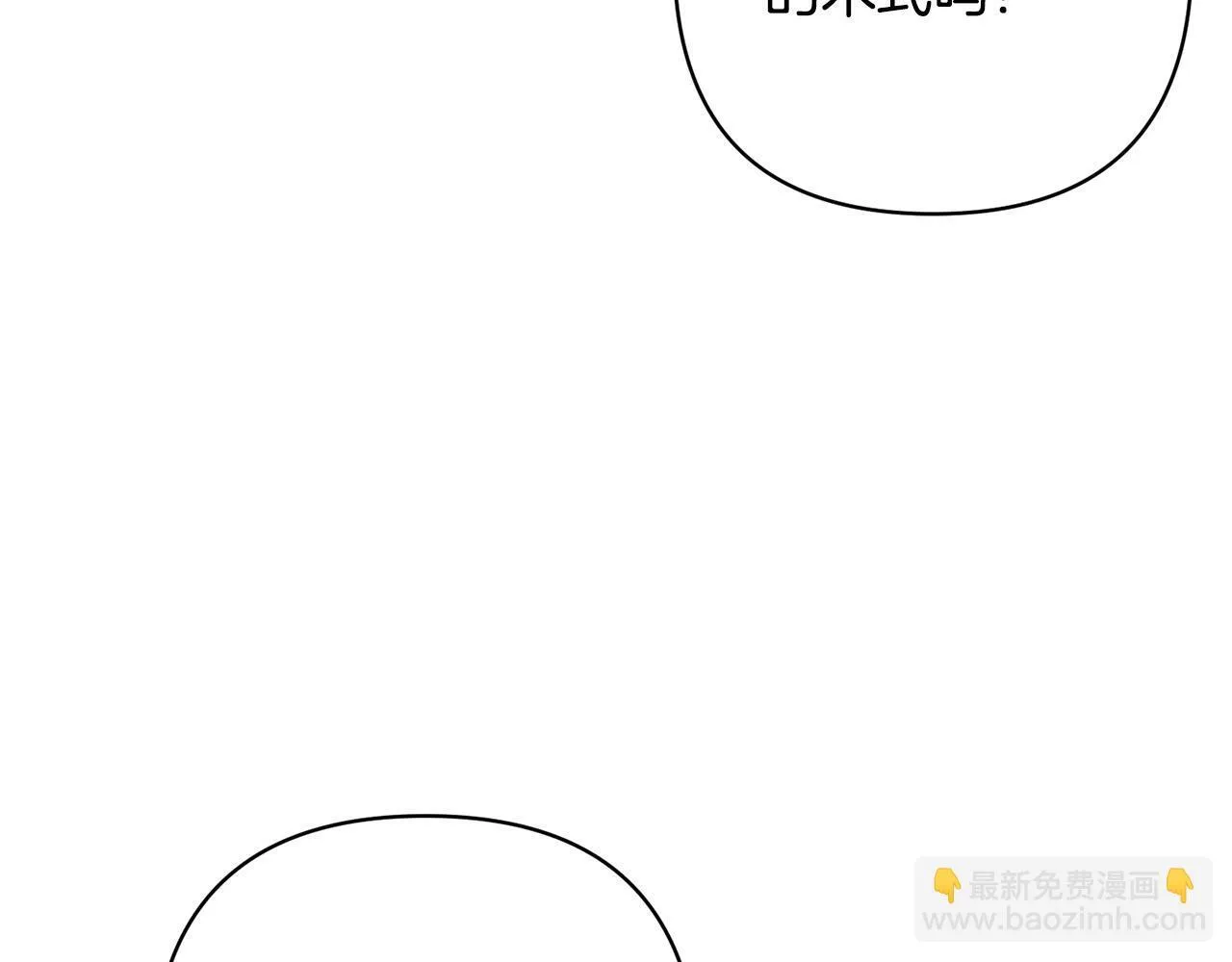 第43话 盘问 第103页