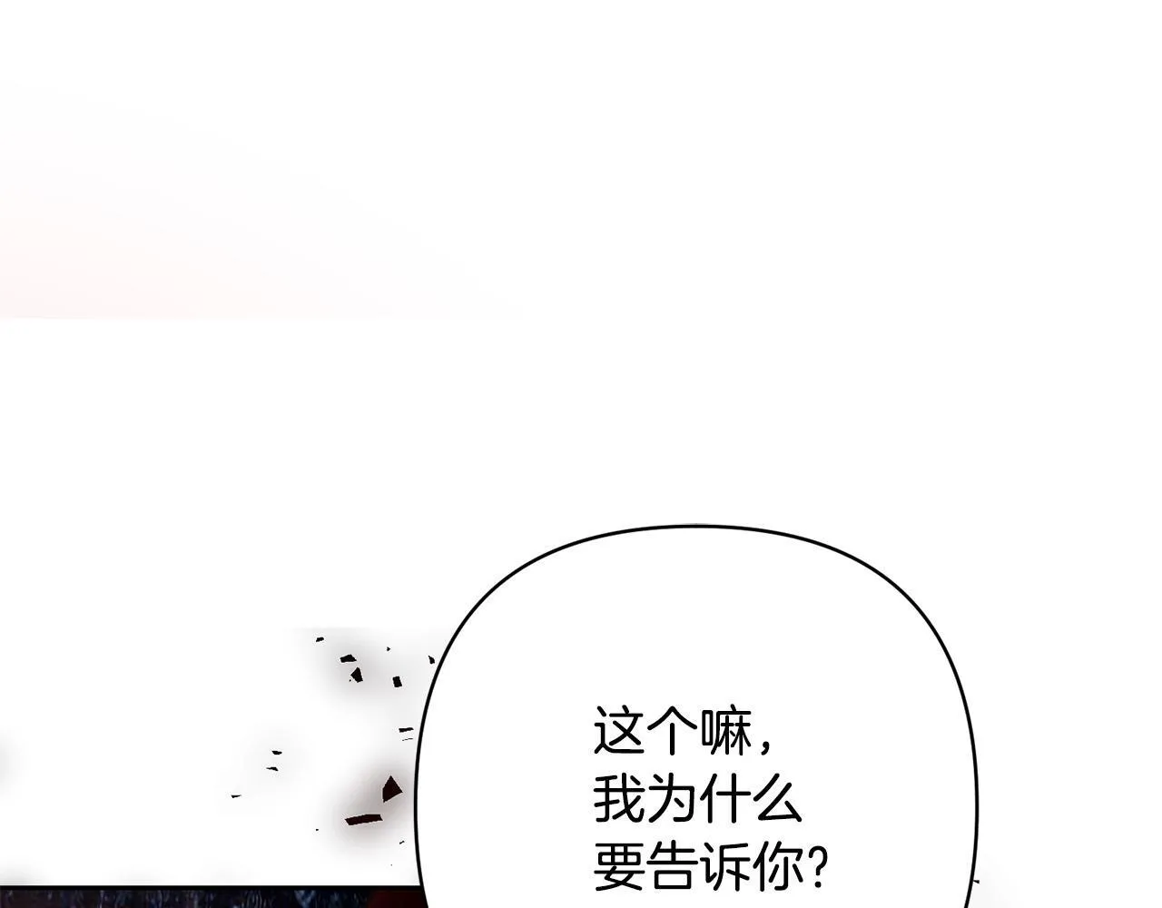 第43话 盘问 第109页