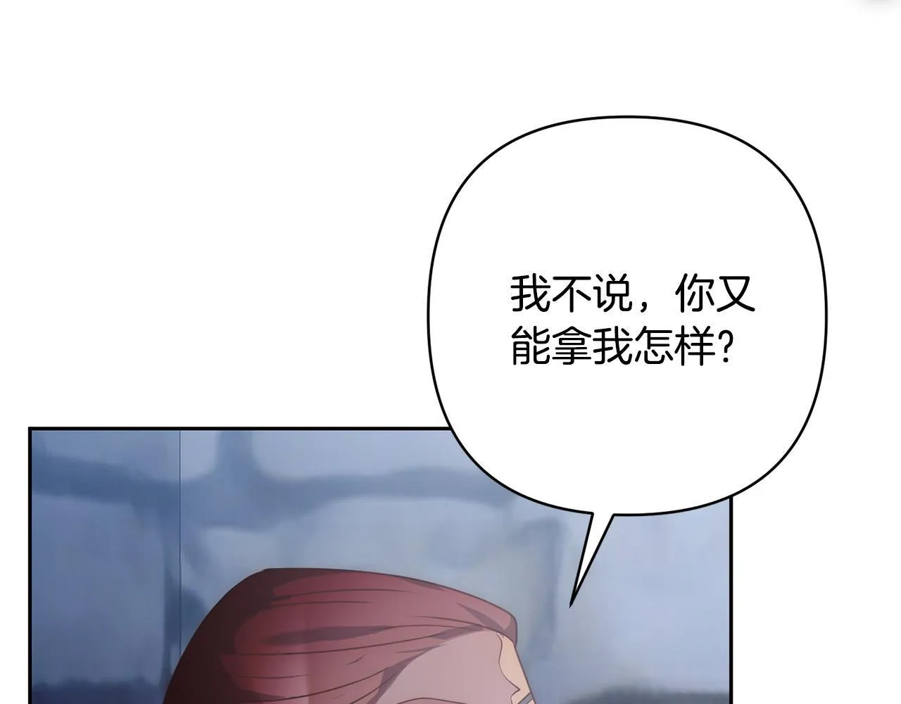 第43话 盘问 第113页