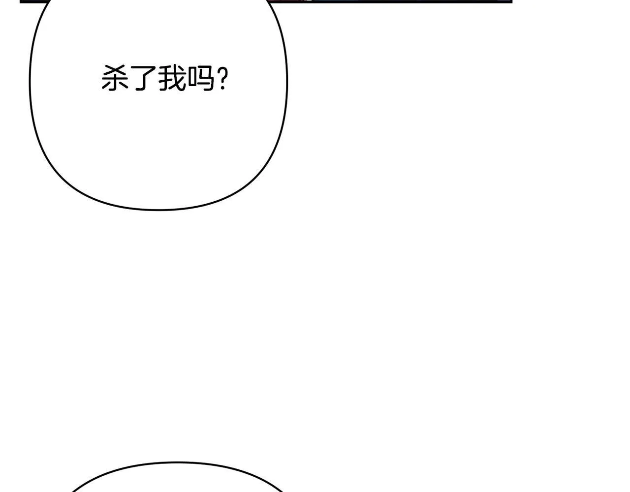 第43话 盘问 第115页