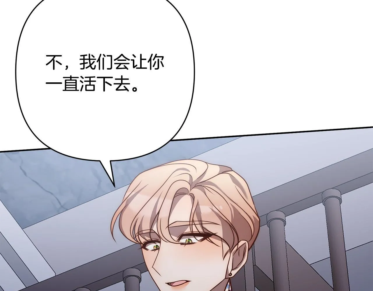 第43话 盘问 第116页